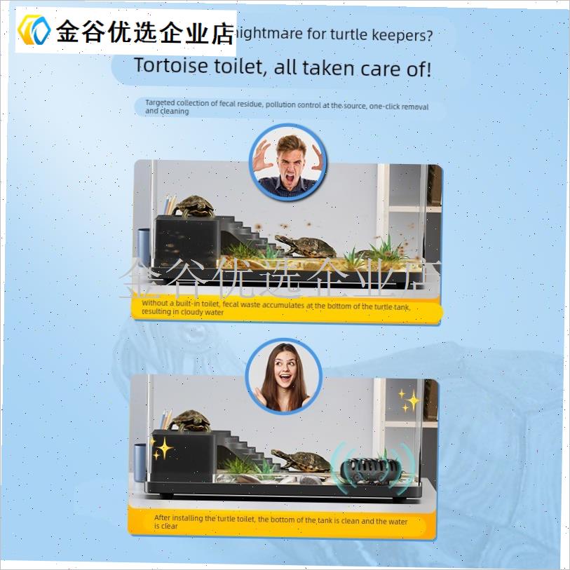 二代乌龟b粪便收集器集便器龟便收集龟粪低水位ABS龟缸便便集污/