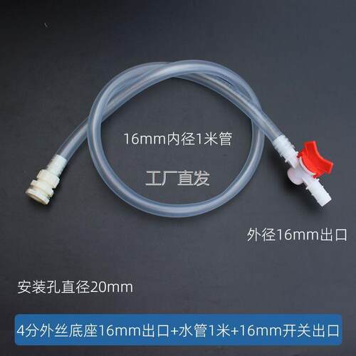 l4分外丝20mm安装孔带水