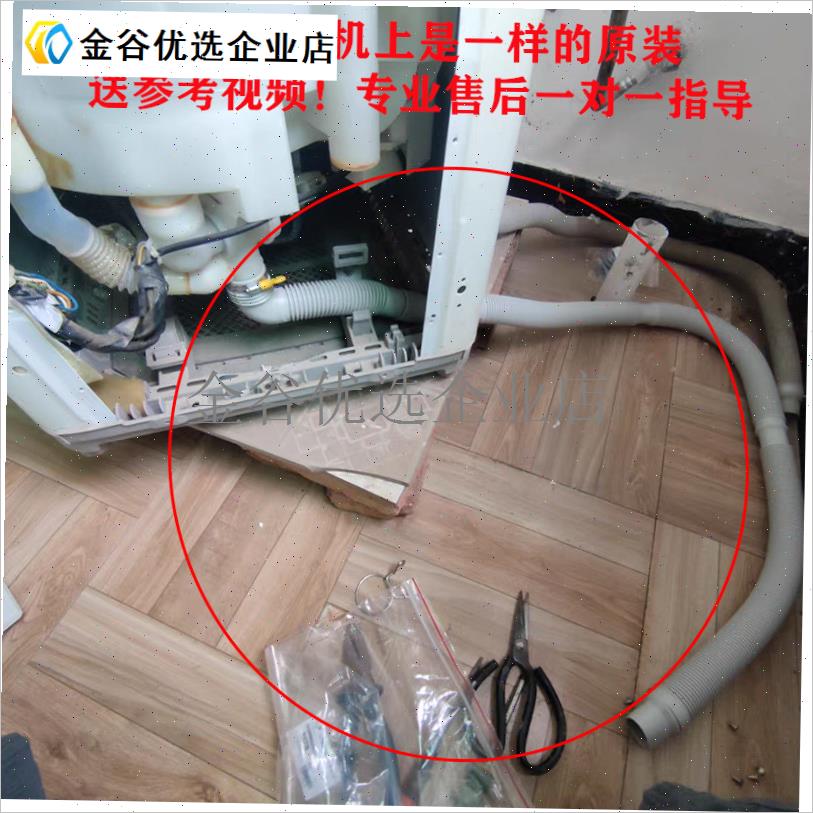 -海尔美的小天鹅全自动洗衣机通用进H水加长延长排水管配件大全