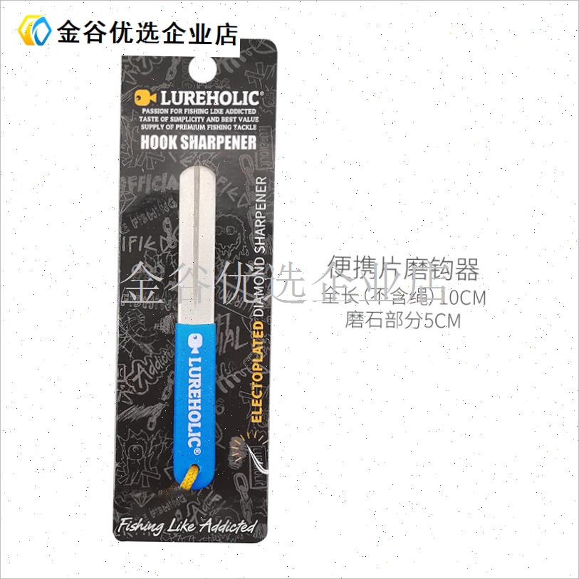 便携磨钩器 鱼钩更锋G利少跑鱼路亚磨刀石钓鱼钩锉刀磨\