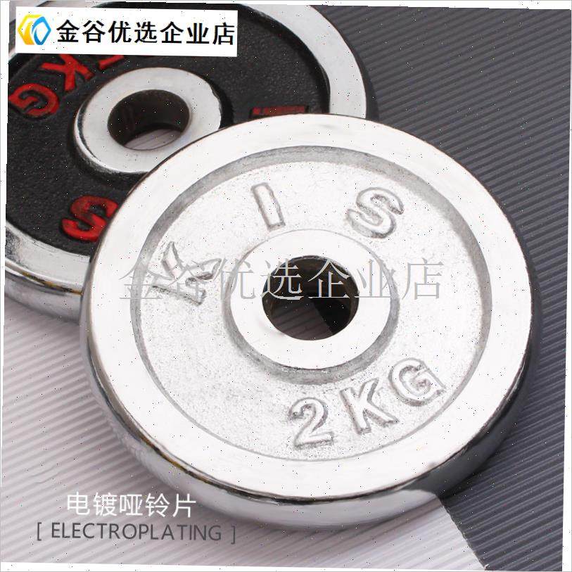 哑铃片杠铃小孔电镀银色KIS盘黑底红字配重增重健身.运动家用配/