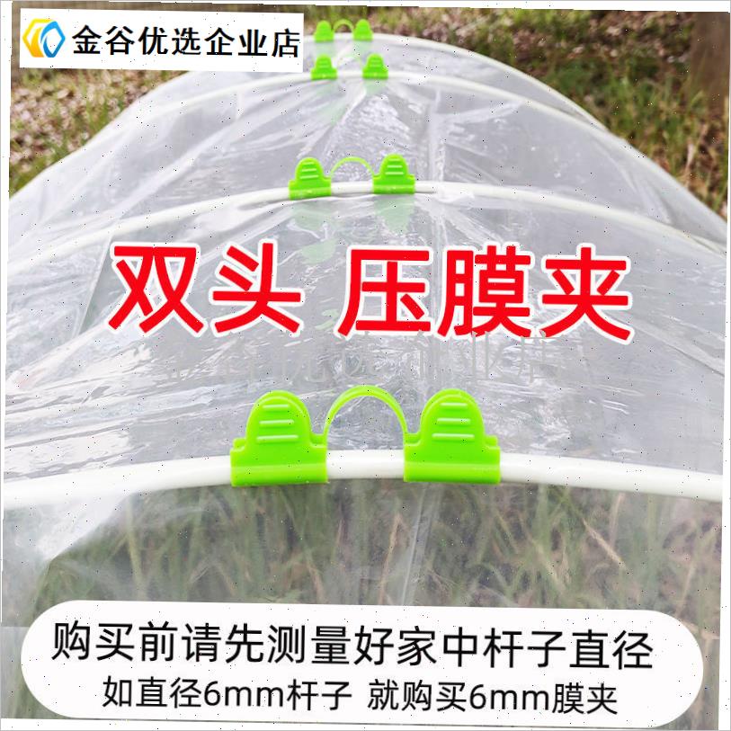 大棚压膜夹子小拱棚塑料膜卡扣防B风防滑压膜固定神器遮阳网薄膜/