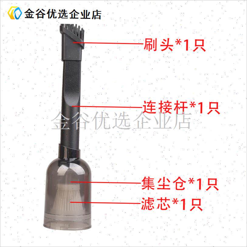 吸尘套装集尘仓刷子滤芯暴力风扇吹吸两用一体车V载吸尘器配件无/