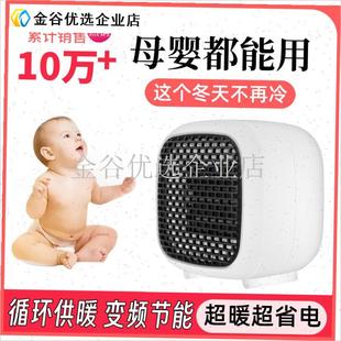 暖风机小型家用节能小功率宿舍办公室桌下吹脚S卧室内取暖神器冬/