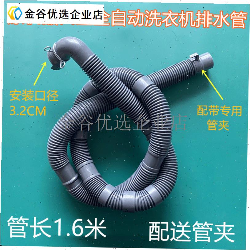 -美的全自动波轮洗衣机排水管MB80-10L20H底部弯头透明溢水管