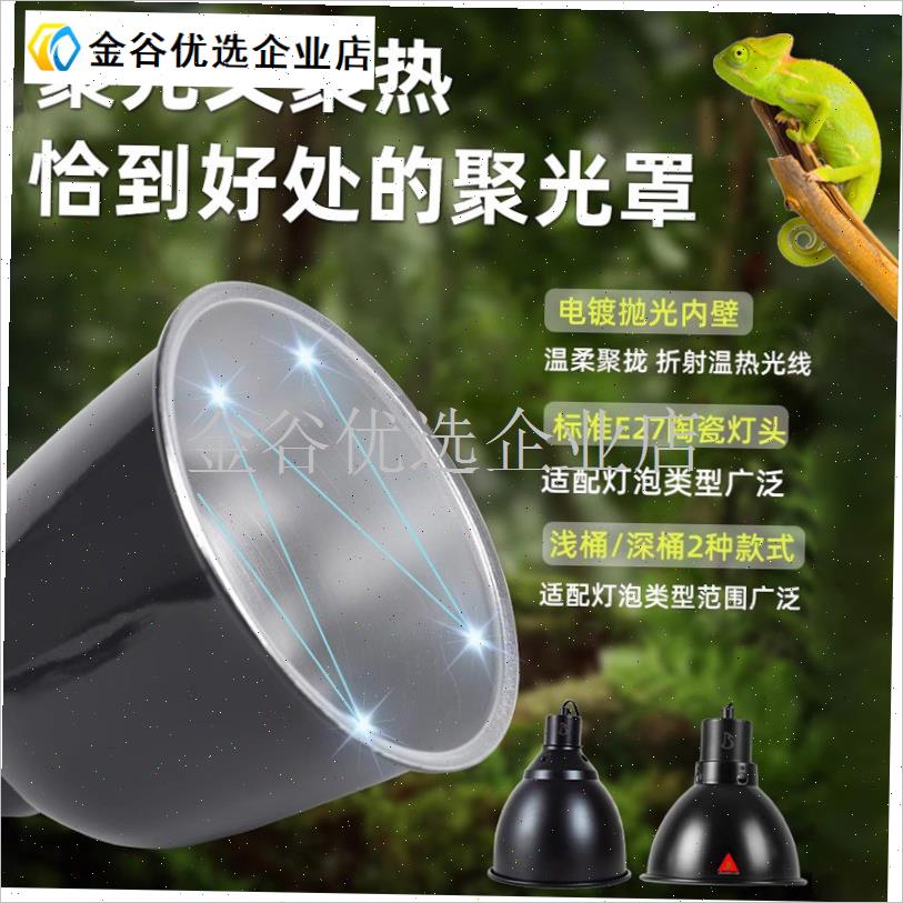 爬宠灯罩乌龟uvb晒背灯守宫蜥蜴爬F虫箱缸灯深桶加热灯架保温防/