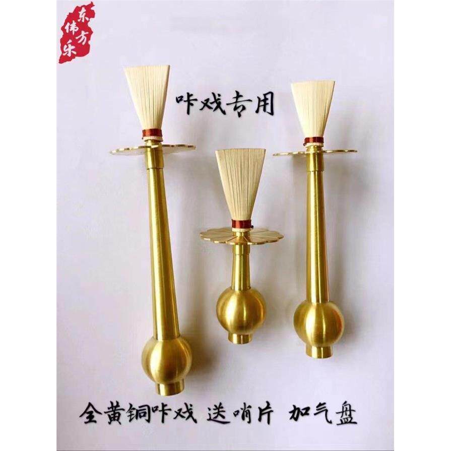 唢呐咔戏诺子打枣专l用卡