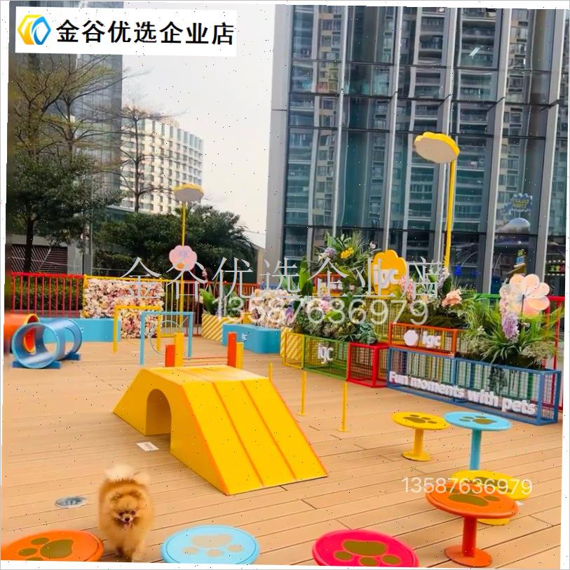 小区户外宠物公园设o计萌宠狗狗乐园游乐设备敏捷训练设施训犬器/