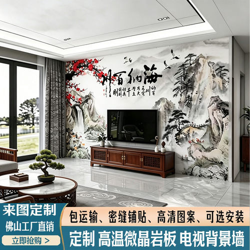 2026新中式山水画岩板电视墙
