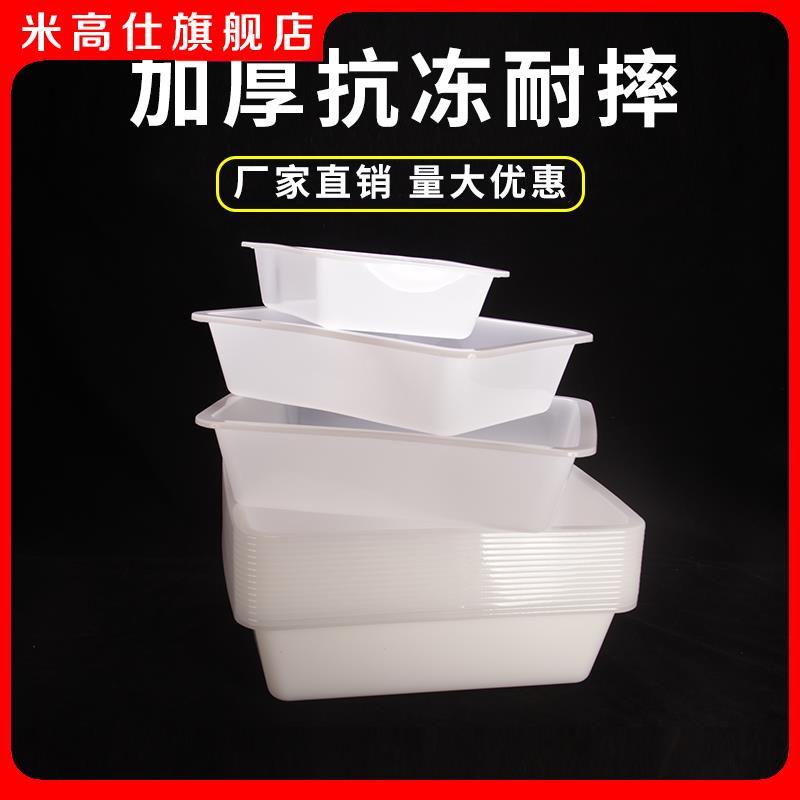 白色塑料盒子麻辣烫冰盘加厚无盖长方形小号盆厨房幼儿园收纳筐篮