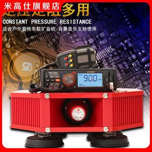 乐声户外车载扩音器大功率车顶四方位汽车广告宣传喇叭扬声喊话器