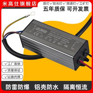 led驱动电源器路灯镇流器投光灯恒流driver整流变压器30W50W100W