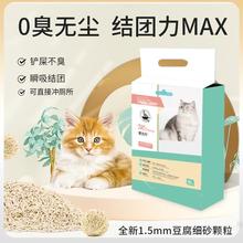 原味豆腐猫砂6L无尘除臭猫沙2.5kg非10公斤20斤豆腐砂猫咪用品