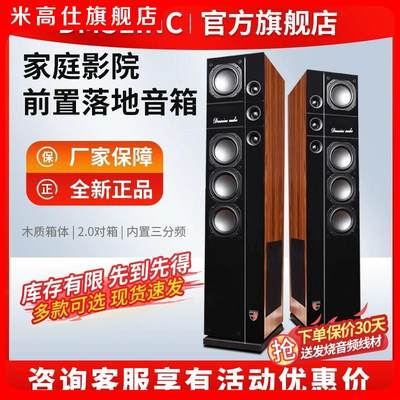 DMSEINC 发烧级hifi音响5.1家庭影院高保真无源对箱落地前置音箱