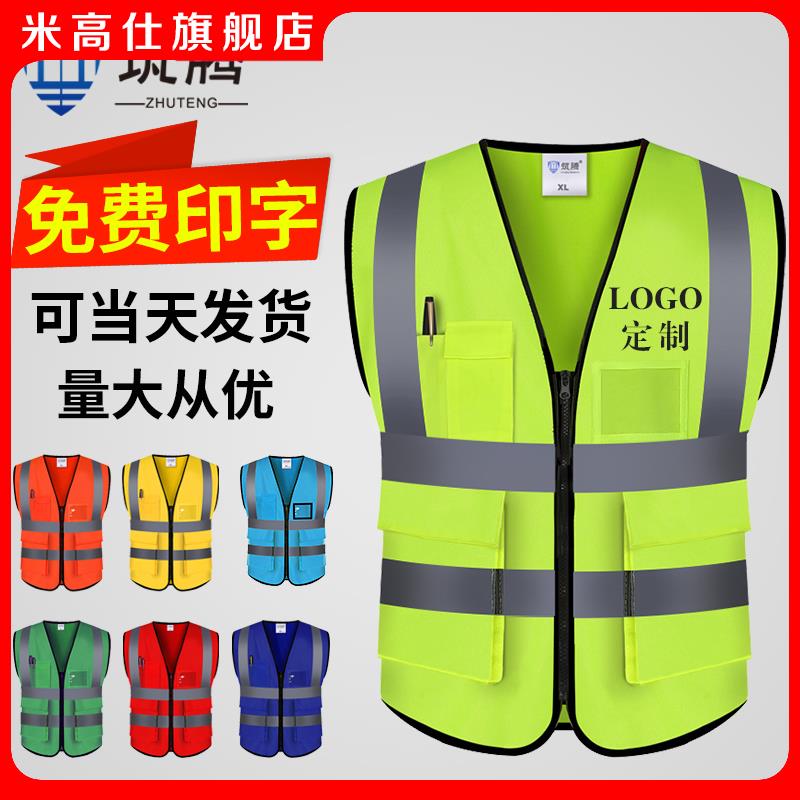 反光安全背心反光衣建筑施工工地马甲工人工作工服透气定制印logo