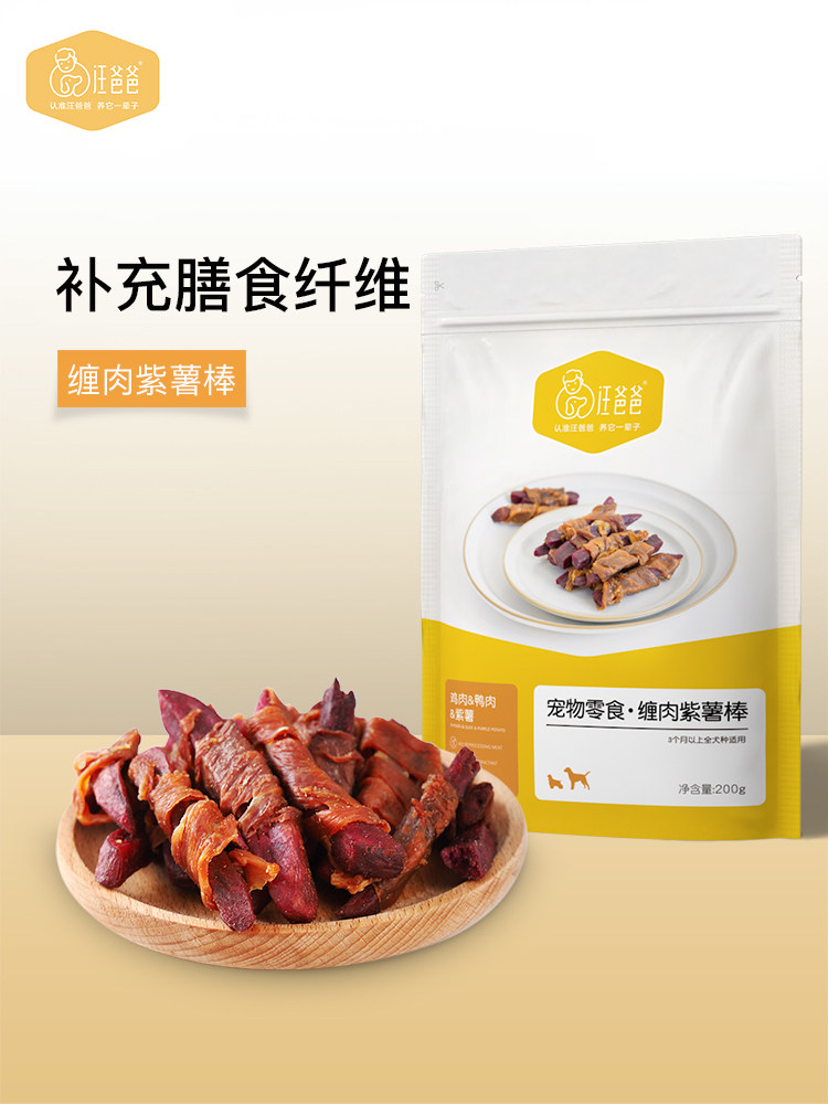 汪爸爸狗狗零食紫薯鸭肉干磨牙棒宠物训练咬胶泰迪比熊大小型犬