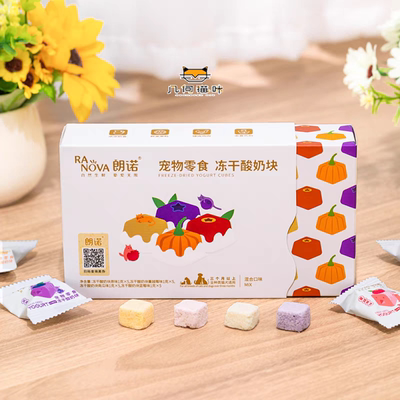 朗诺酸奶块冻干宠物专用猫咪零食营养食品无糖牛奶乳酸菌猫犬通用