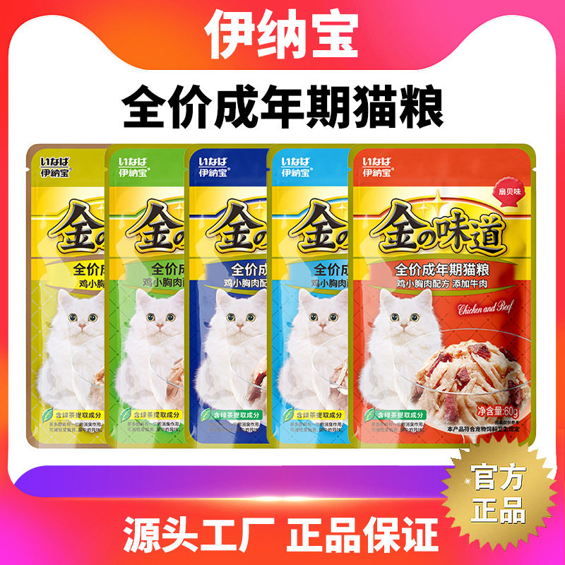 伊纳宝妙好妙鲜猫咪零食营养增肥匠心美味成幼猫湿粮包猫条猫罐头