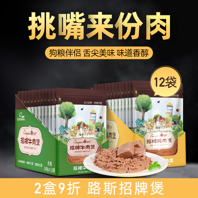 路斯零食狗狗妙鲜罐头招牌牛肉鸡肉煲湿粮泰迪狗粮伴侣100g*12包
