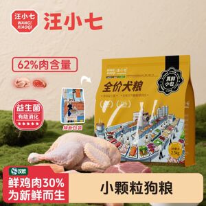 汪小七 自制小颗粒牛肉味狗粮泰迪法斗博美小型犬专用奶糕通用型