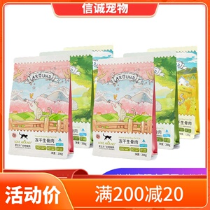 爱立方冻干猫零食鸡肉鸭肉鹌鹑牛肉彩虹猫咪肉干成幼猫粮生骨肉