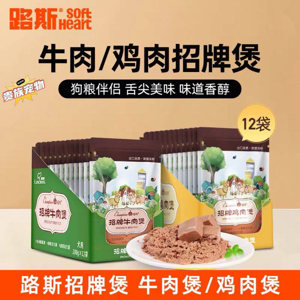 路斯零食狗狗妙鲜罐头招牌牛肉鸡肉煲湿粮泰迪狗粮伴侣100g*12袋
