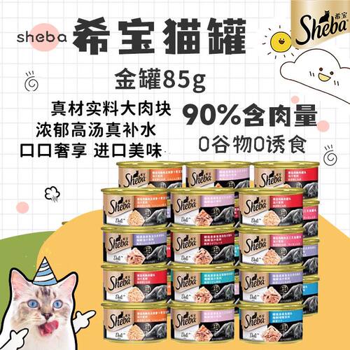 希宝进口白肉猫罐头成猫通用汤汁营养增肥湿粮包猫咪零食85g*24罐