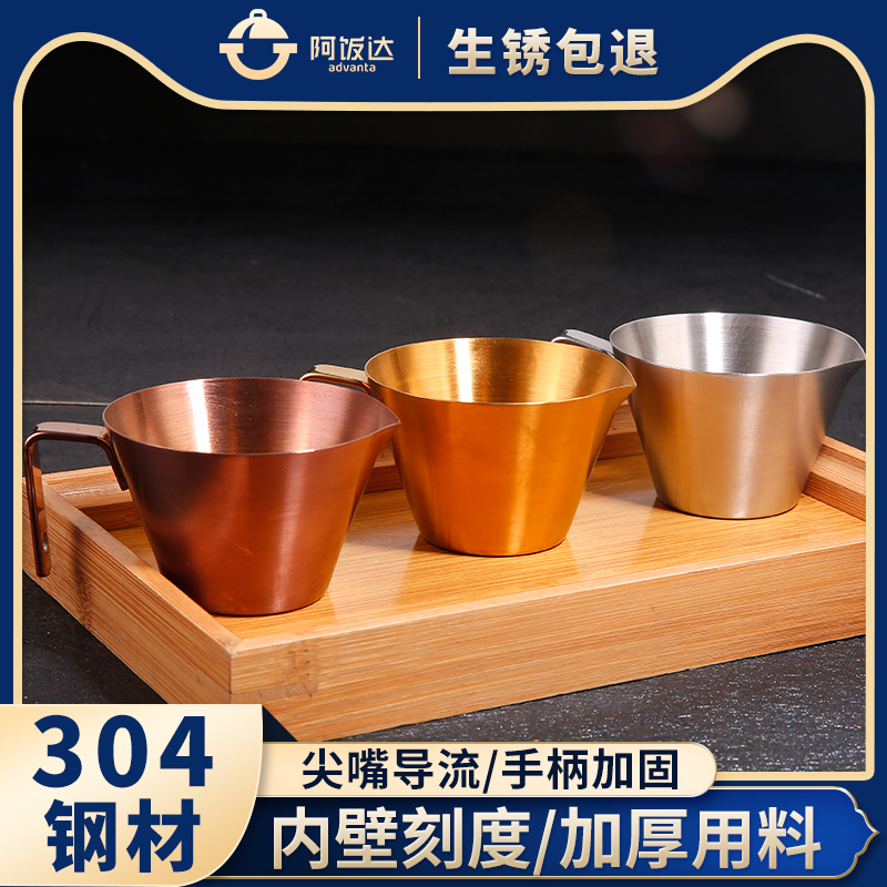 304不锈钢酱汁杯带刻度带把蘸料碟牛排酱料杯创意番茄酱杯斗餐具