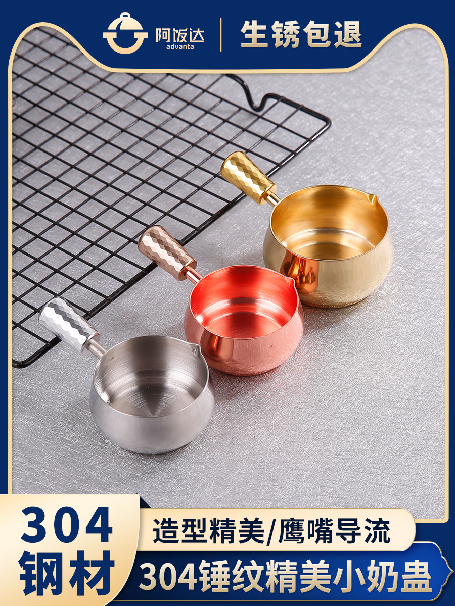 304不锈钢小奶盅牛奶壶奶缸带手柄小奶罐商用浓缩咖啡加奶杯汁斗
