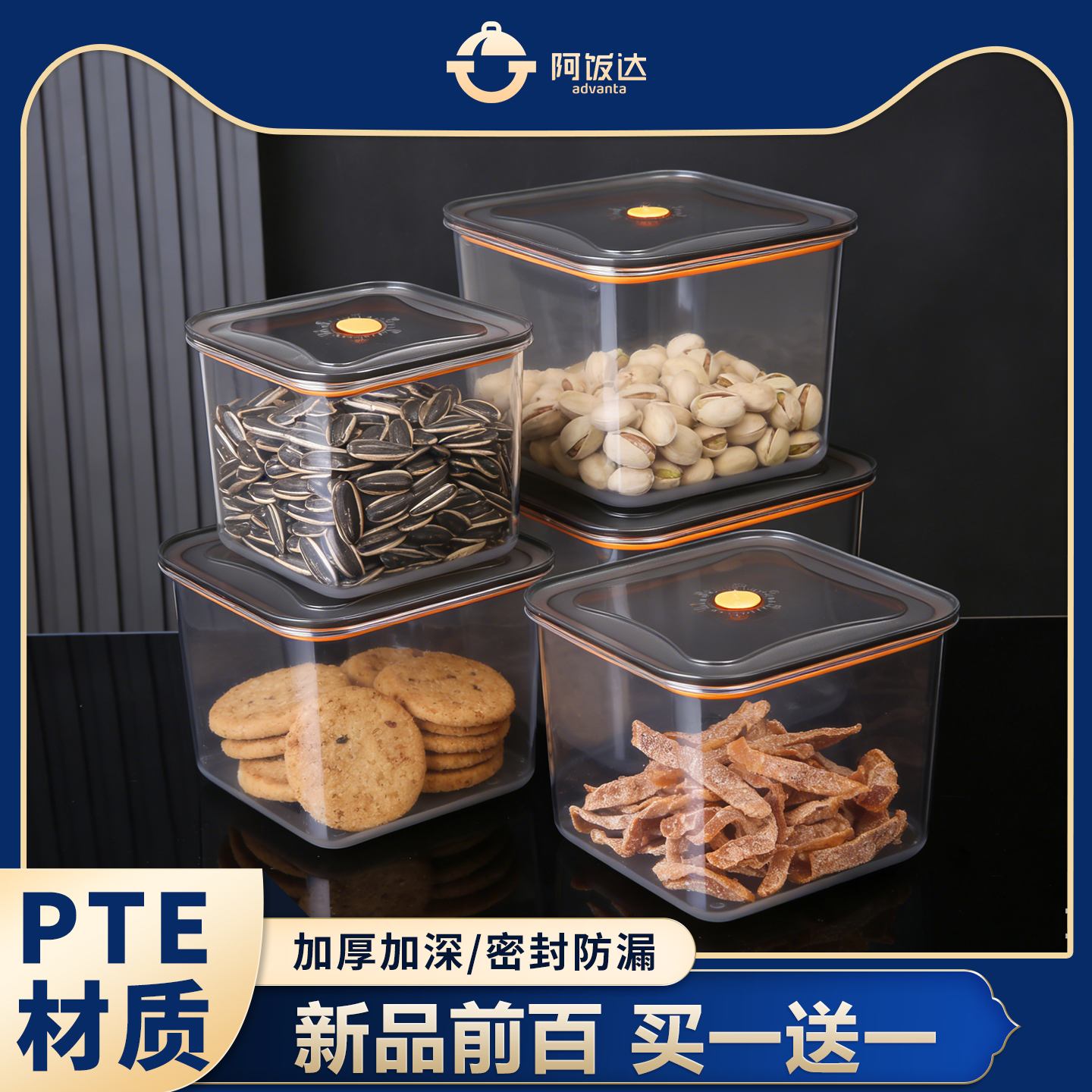 阿饭达多用密封罐优质材质