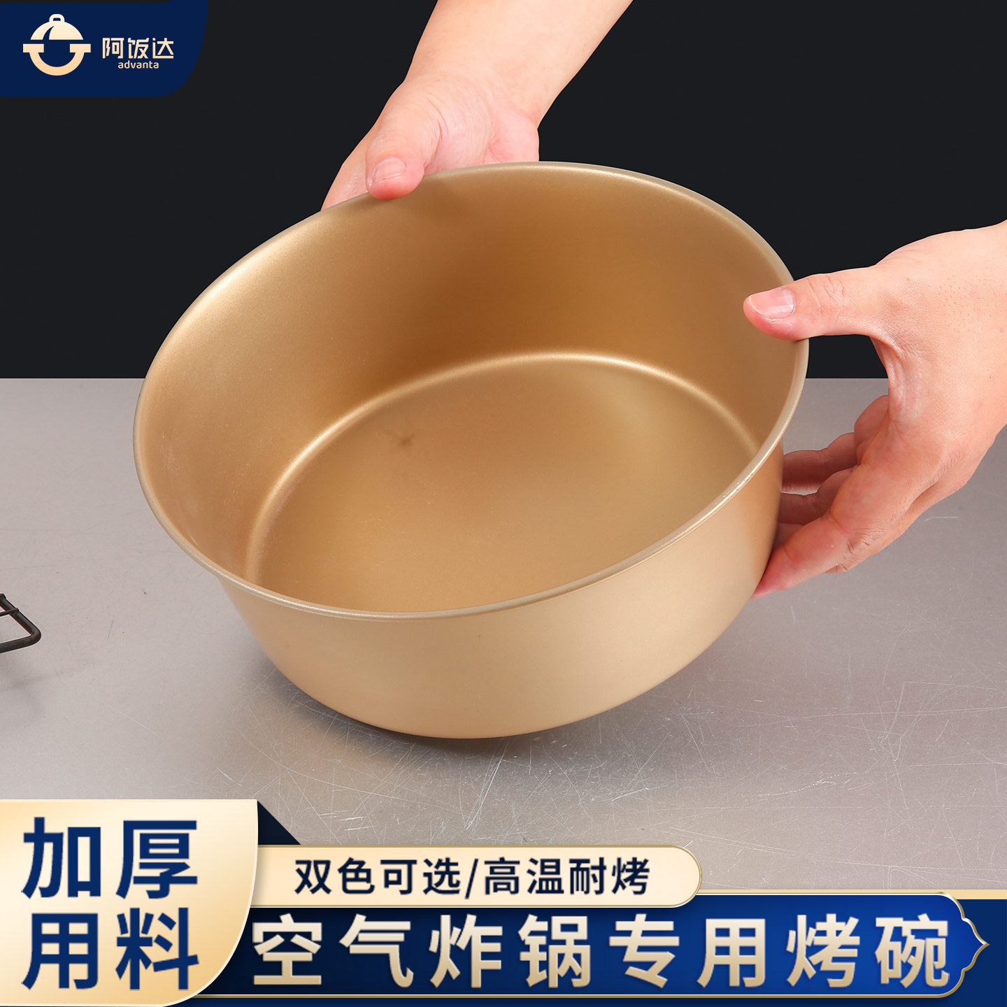 空气炸锅不粘烤碗烤箱耐高温蒸蛋碗专用沙拉碗餐具烘焙蛋糕模