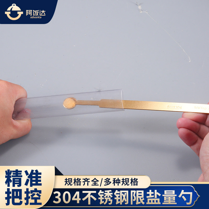 304不锈钢小盐勺量勺1/2/4克量勺子计量匙减肥家用厨房超短控盐勺,厨房/烹饪用具,量勺,淘宝优惠券,粉丝福利购,淘宝优惠卷