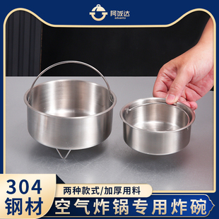 空气炸锅必备304不锈钢圆形烤碗带提手家用食品级小蒸菜蒸蛋碗