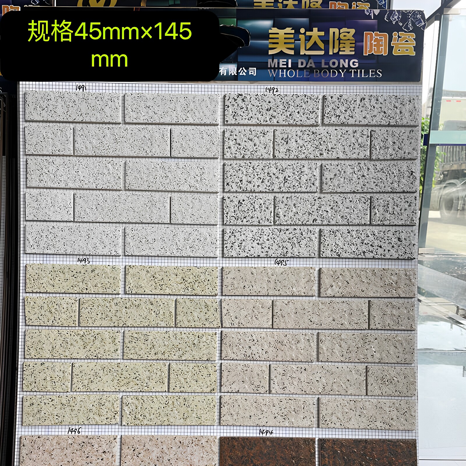 外墙瓷砖45*145自建房工程砖修补