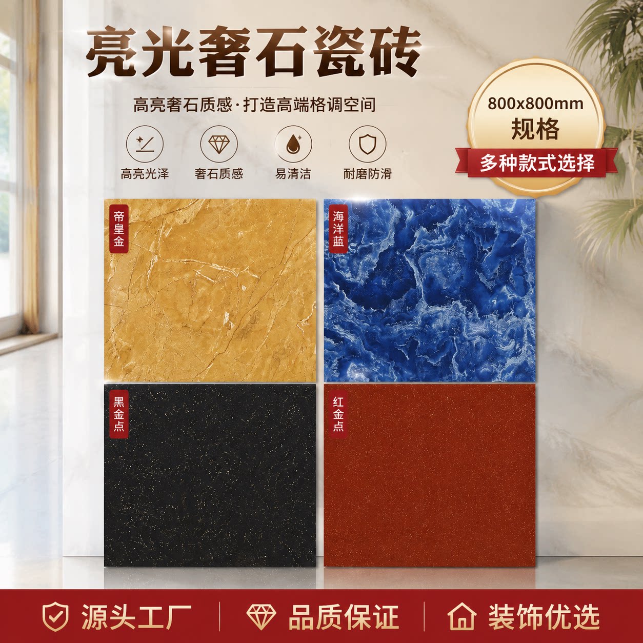 奢石瓷砖800x800地砖客厅地板砖广东佛山防滑磁砖通体大理石瓷砖