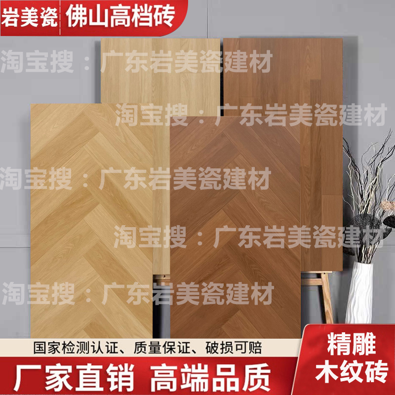 广东佛山瓷砖客厅柔光地板砖鱼骨木纹600x1200法式复古中古60x120