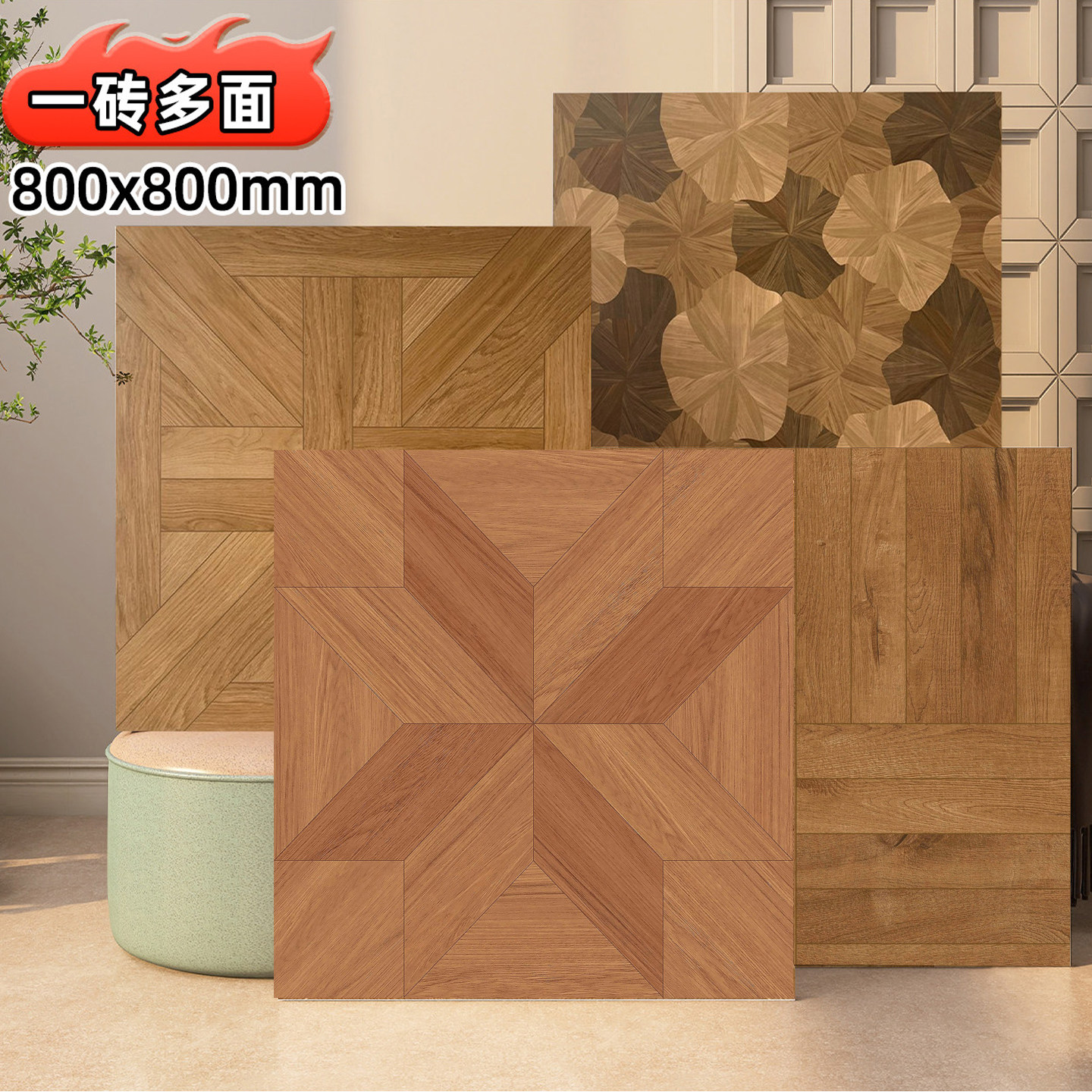 佛山800x800全瓷哑光模具仿木纹瓷砖地砖荷叶瓷砖客厅卧室地砖图片