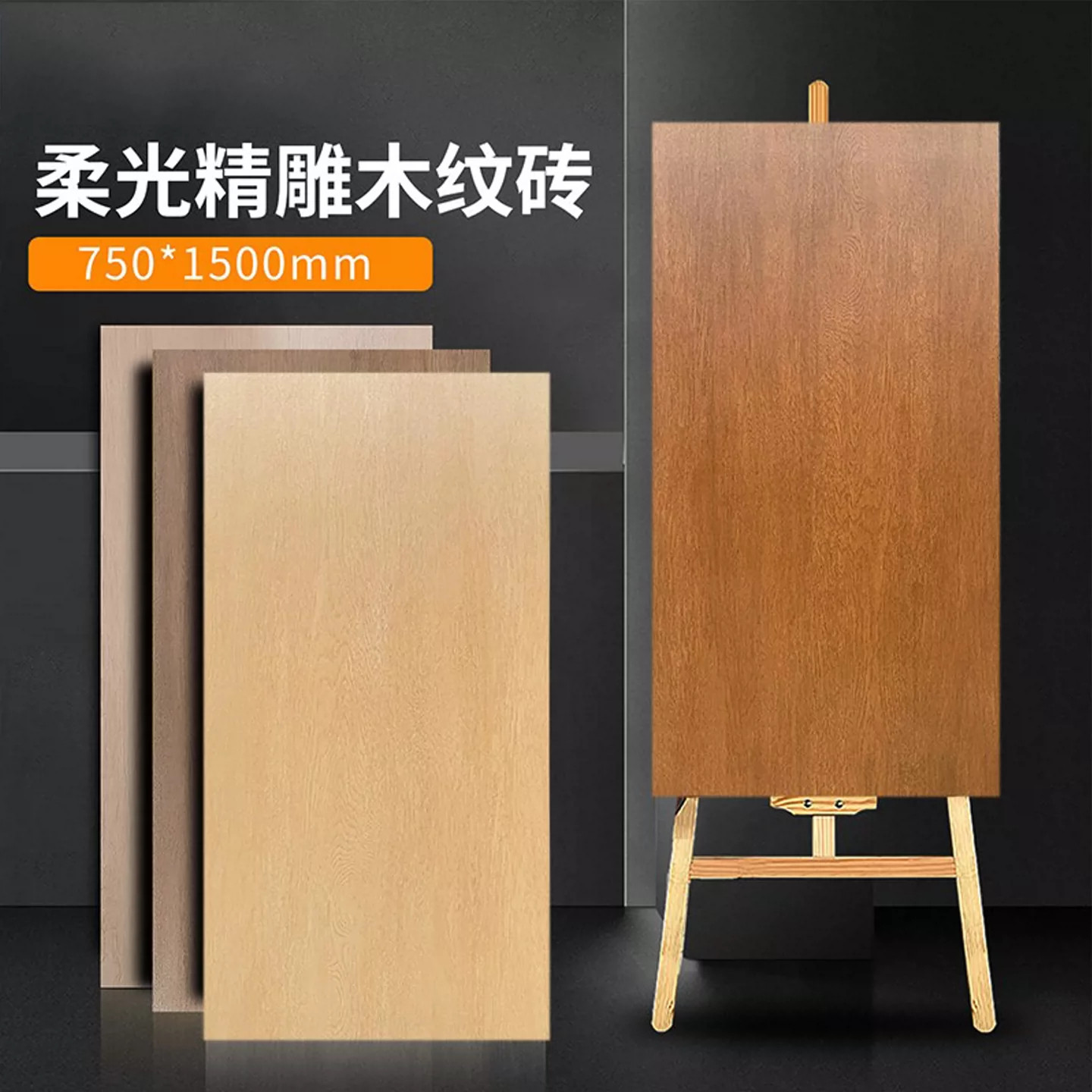 中古风750×1500精雕木纹砖复古原木客厅卧室地砖仿实木地板瓷砖