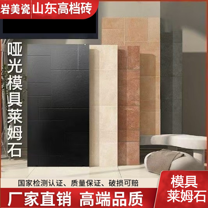 中古风莱姆石格子瓷砖600x1200卫生间浴室酒店民宿餐厅别墅墙地砖