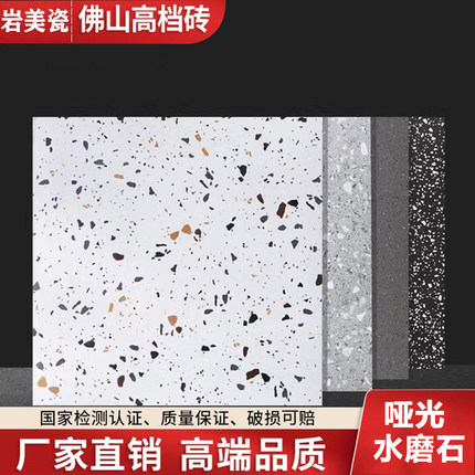 灰色水磨石瓷砖800x800商铺连锁店防滑地板砖800X800客厅餐厅地砖