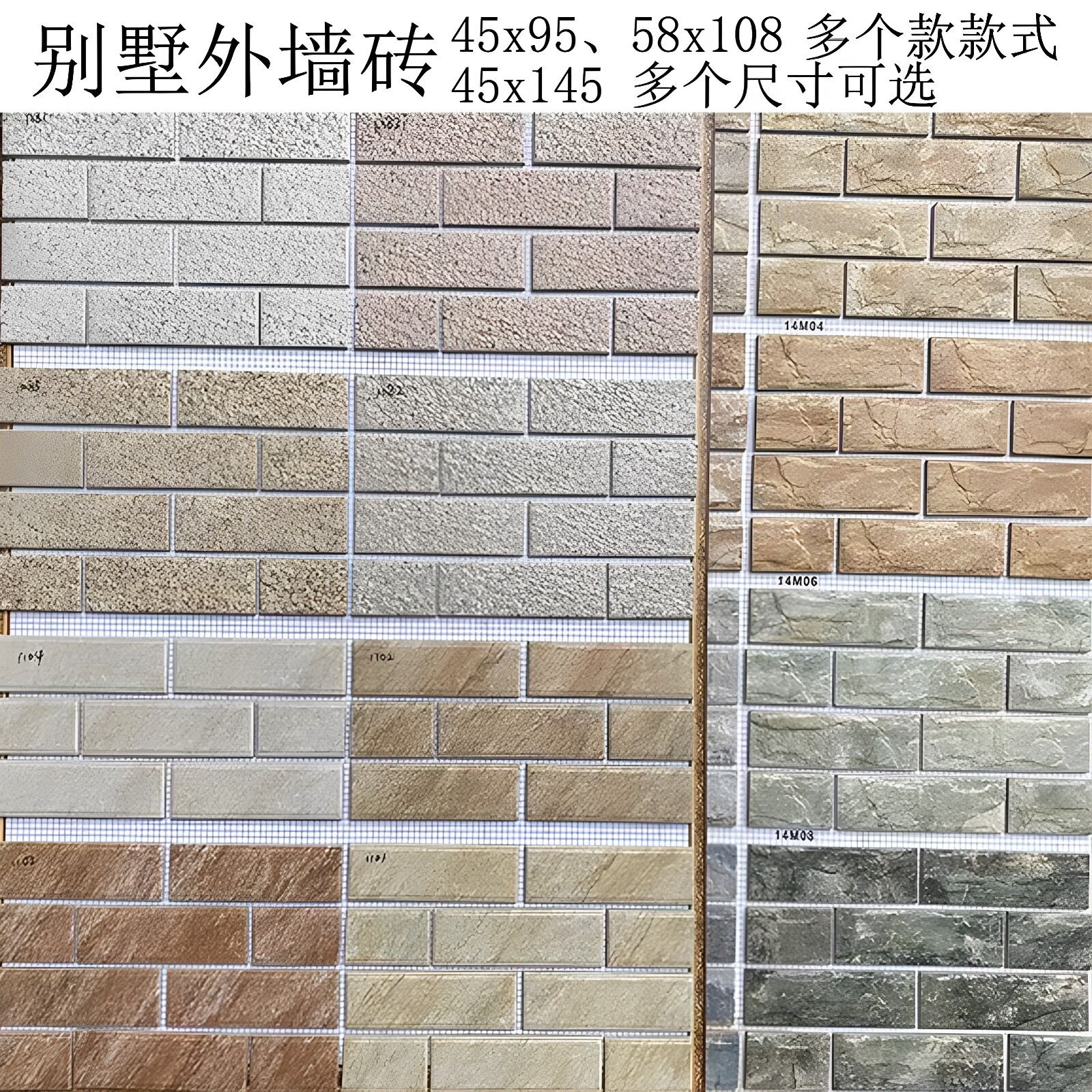 外墙砖45x145自建房别墅墙砖瓷砖