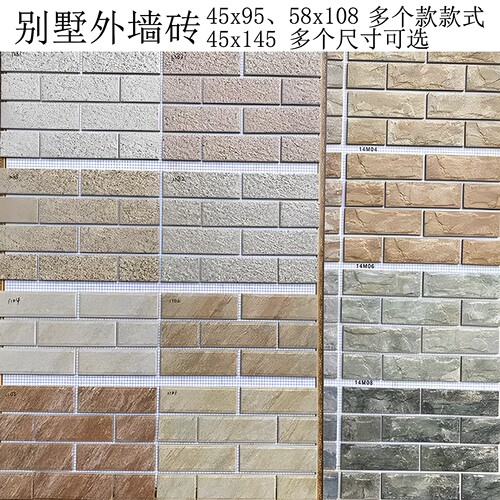 外墙砖45x145自建房别墅墙砖瓷砖