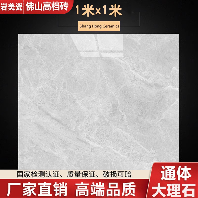 1000x1000客厅地砖1米地板砖