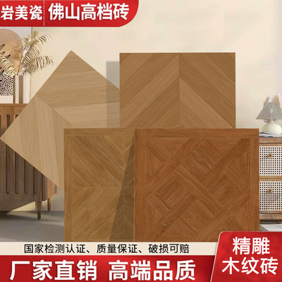 广东产客厅瓷砖卧室木纹砖800X800防滑鱼骨奶油风地砖全瓷仿实木