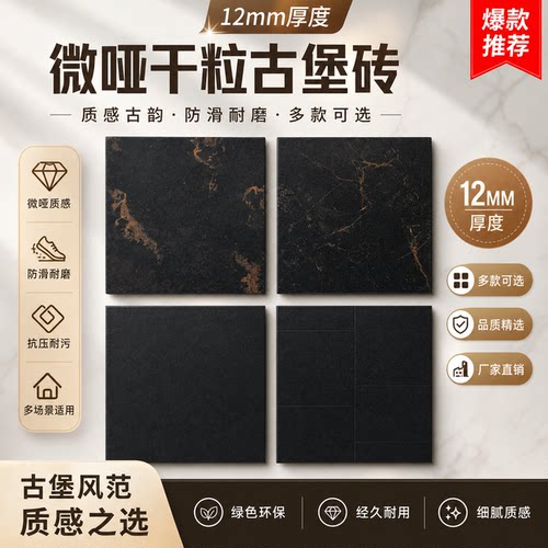 600x600黑金莱姆石仿石地砖