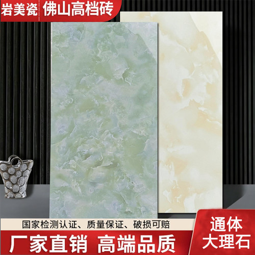 全瓷通体中板瓷砖400x800玉石纹