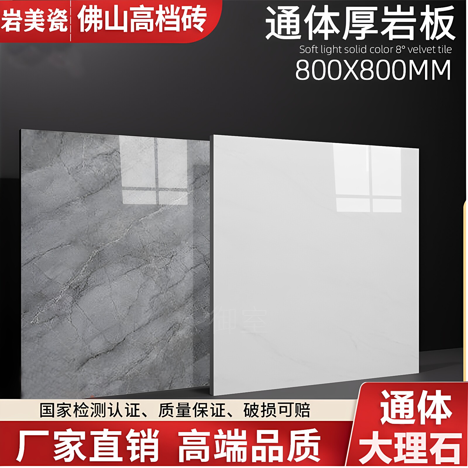 超白胚12mm加厚通体大理石瓷砖图片