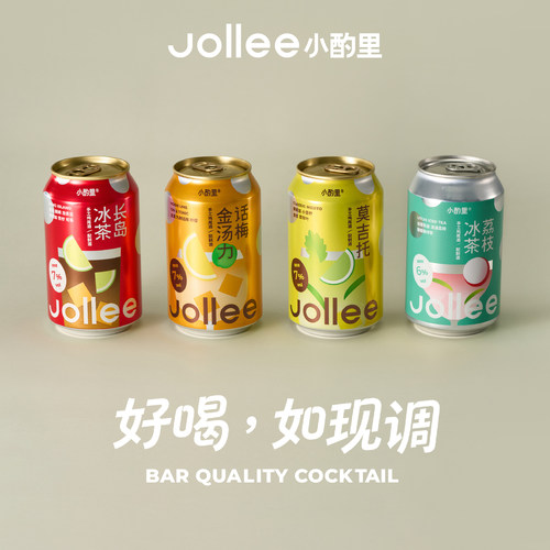 【新品上市】Jollee即饮鸡尾酒