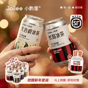 【新年套装】Jollee小酌里精酿鸡尾酒微醺果酒长岛冰茶威士忌聚会