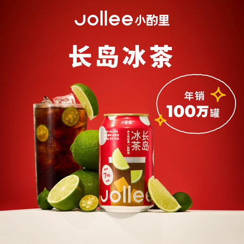 Jollee手工鸡尾酒【新品上市】
